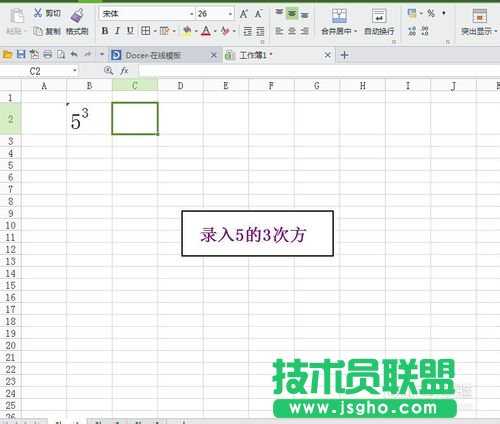 在EXCEL表格中輸入平方、立方的方法介紹  三聯(lián)