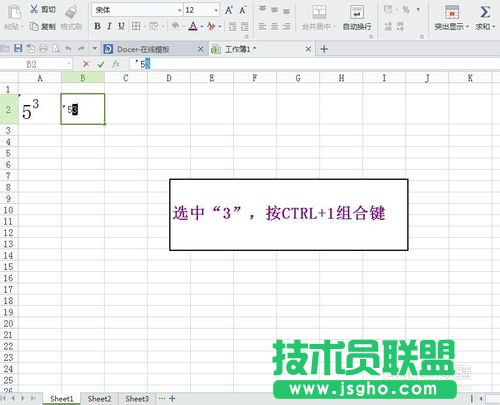 在EXCEL表格中輸入平方、立方的方法介紹