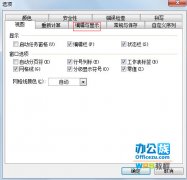 怎樣改變wps表格回車鍵功能