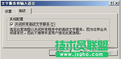 輸入法設(shè)置導(dǎo)致PowerPoint2007無法輸入中文 三聯(lián)