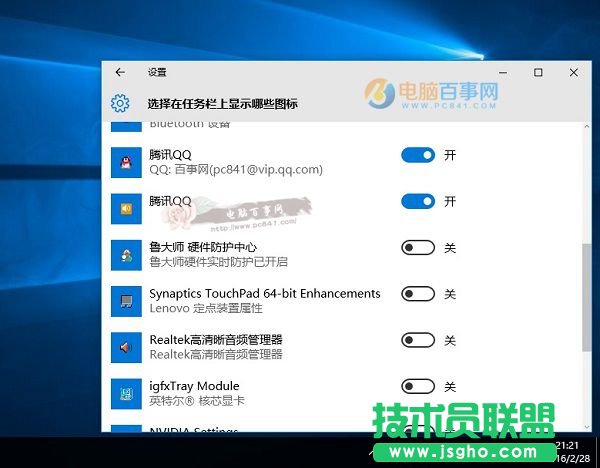 Win10桌面QQ圖標(biāo)被隱藏怎么顯示出來(lái)？win10隱藏qq圖標(biāo)弄出來(lái)方法