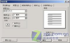 用WORD做心愛賀卡