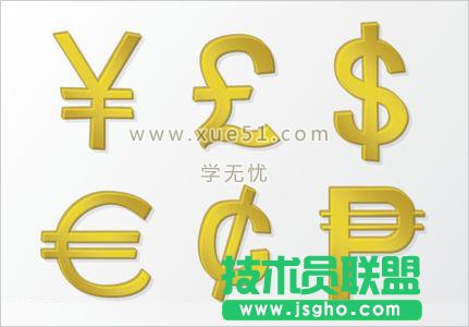 人民幣貨幣符號 三聯(lián)