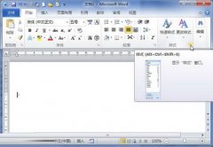 word2010建立新樣式的技巧