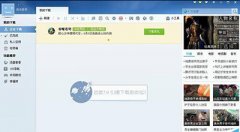 迅雷插隊(duì)下載取消方法