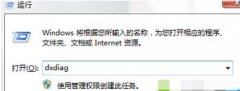 Win7系統(tǒng)打不開(kāi)DNF提示“圖標(biāo)系統(tǒng)組建失敗”的解決方法
