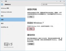 Win10如何降級Win7/Win8.1？