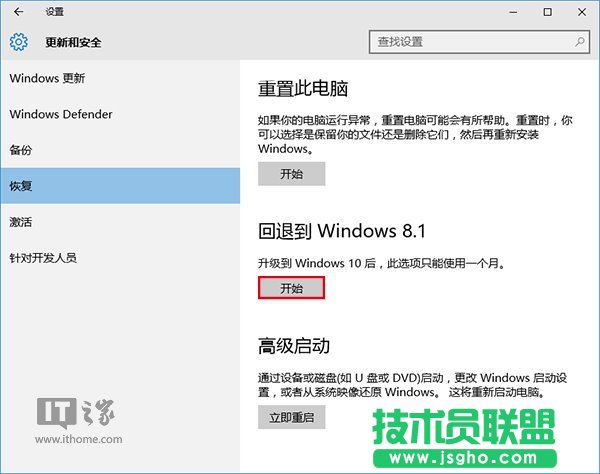 Win10如何降級Win7/Win8.1？