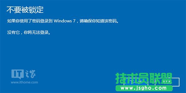 Win10如何降級Win7/Win8.1？