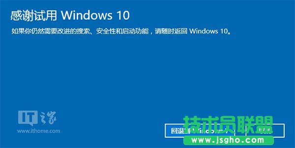 Win10如何降級Win7/Win8.1？