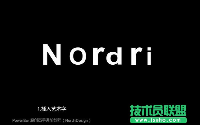 ppt立體字制作，讓演示文稿更具特色 三聯(lián)