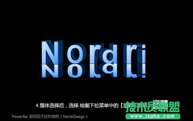 ppt立體字制作，讓演示文稿更具特色