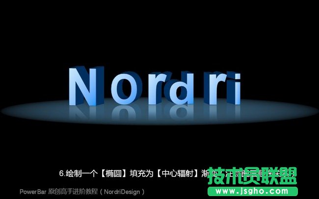 ppt立體字制作，讓演示文稿更具特色