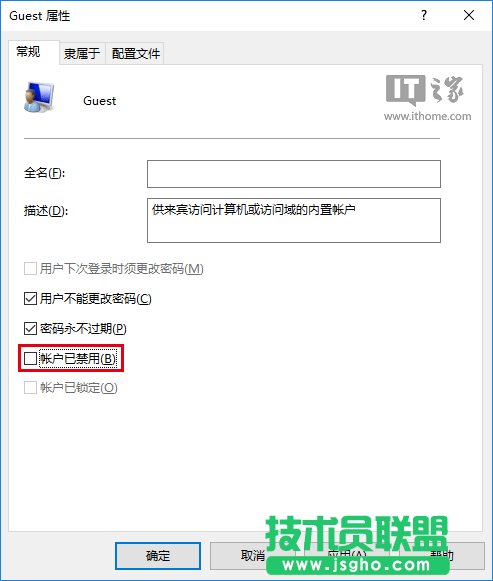 Win10進(jìn)階教程：來賓賬戶開啟的正確姿勢