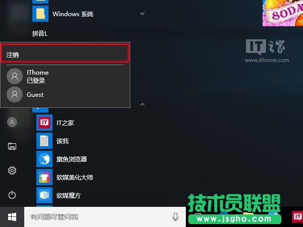 Win10進(jìn)階教程：來賓賬戶開啟的正確姿勢