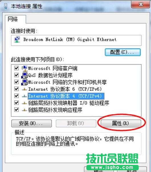 win7電腦dns在哪修改設(shè)置,怎么修改電腦的dns,如何修改Windows電腦的DNS