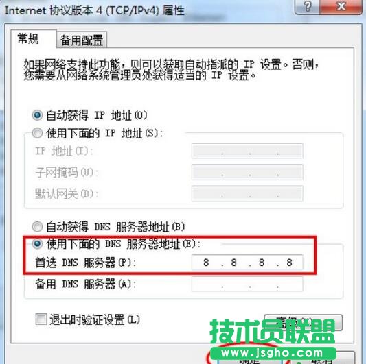 win7電腦dns在哪修改設(shè)置,怎么修改電腦的dns,如何修改Windows電腦的DNS