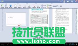 WPS移動版文檔分享郵件微博網(wǎng)盤全體驗(yàn)