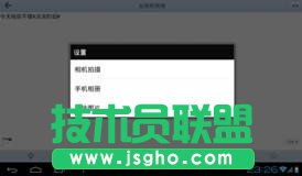 WPS移動版文檔分享郵件微博網(wǎng)盤全體驗(yàn)