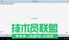 WPS移動版文檔分享郵件微博網(wǎng)盤全體驗(yàn)