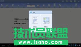 WPS移動版文檔分享郵件微博網(wǎng)盤全體驗(yàn)