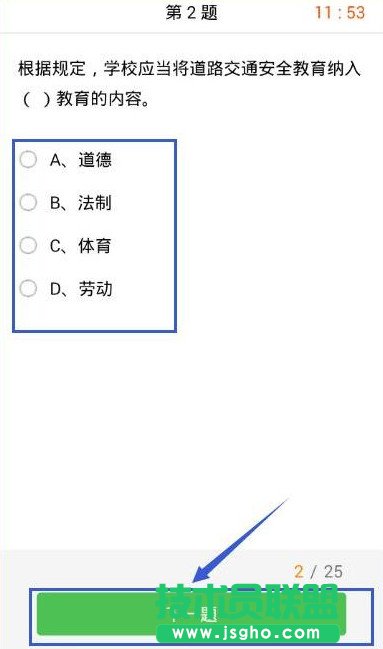 力高答題怎么參賽答題 力高答題軟件客戶端考試步驟