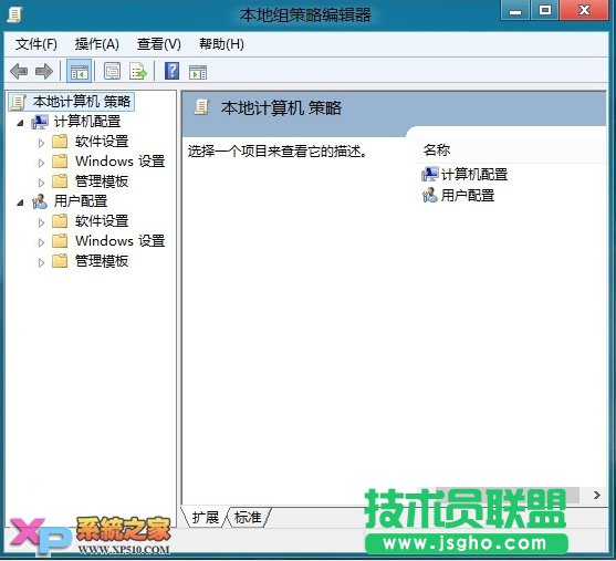 Win8系統(tǒng)Metro界面下如何用其他用戶(hù)運(yùn)行程序