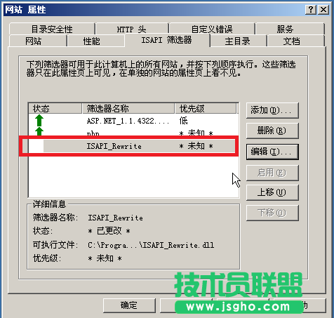 IIS6.0、IIS7.5的偽靜態(tài)組件ISAPI_Rewrite安裝和配置方法