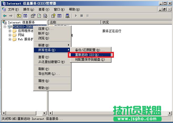 IIS6.0、IIS7.5的偽靜態(tài)組件ISAPI_Rewrite安裝和配置方法