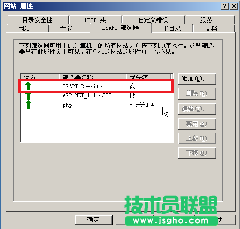 IIS6.0、IIS7.5的偽靜態(tài)組件ISAPI_Rewrite安裝和配置方法