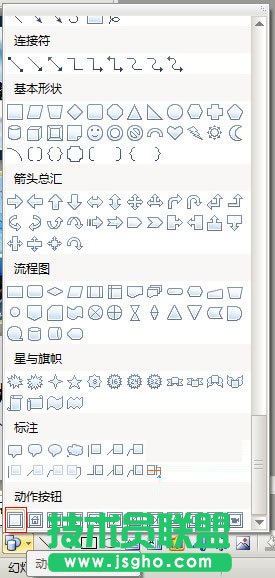 為WPS演示添加自定義按鈕 三聯(lián)教程