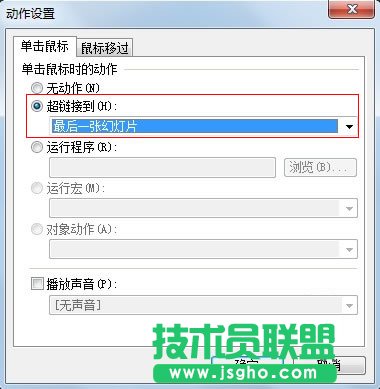 為WPS演示添加自定義按鈕