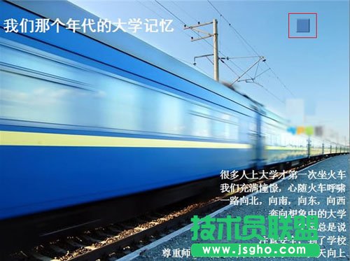 為WPS演示添加自定義按鈕