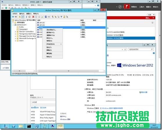 Hyper-V Server 2012-非群集環(huán)境使用實(shí)時(shí)遷移