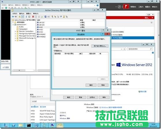 Hyper-V Server 2012-非群集環(huán)境使用實(shí)時(shí)遷移