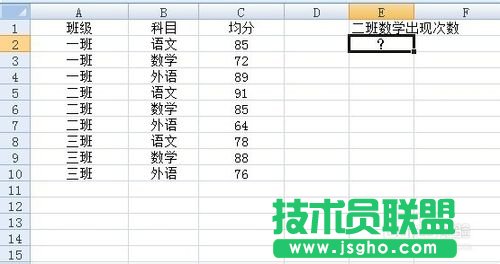 sumproduct函數(shù)的使用方法及實(shí)例