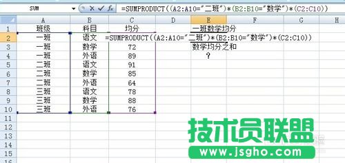 sumproduct函數(shù)的使用方法及實(shí)例