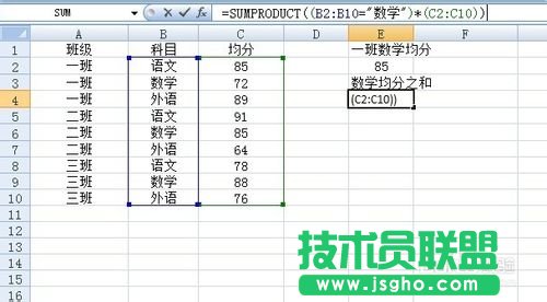 sumproduct函數(shù)的使用方法及實(shí)例