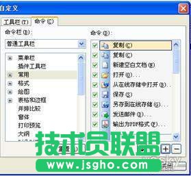在WPS中自定義按鈕快速插入“特定圖片” 三聯(lián)教程