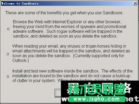 沙盤Sandboxie詳細(xì)使用教程