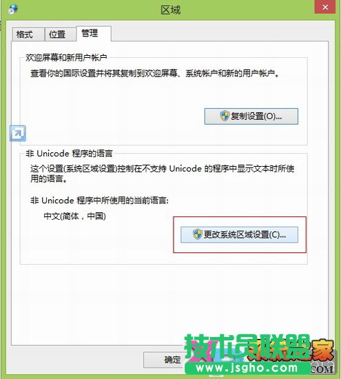 win8安裝中文語(yǔ)言包方法