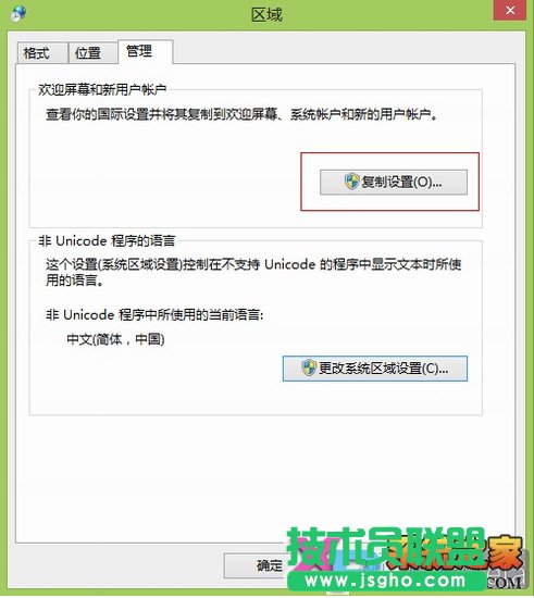 win8安裝中文語(yǔ)言包方法