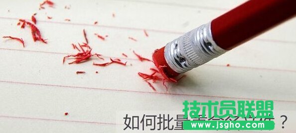 Win10如何批量重命名文件？   三聯(lián)