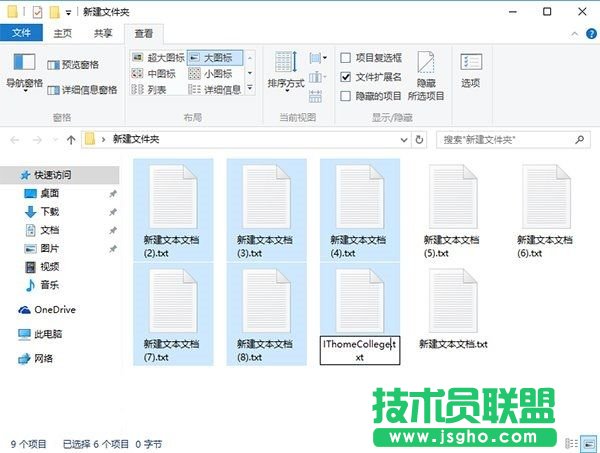 Win10如何批量重命名文件？Win10批量重命名文件教程