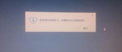 Win7開機提示登錄組件錯誤4的解決辦法