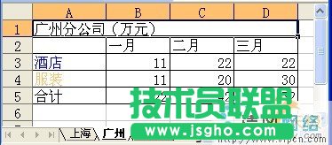 金山WPS表格中如何進(jìn)行表格合并計(jì)算[多圖]圖片2