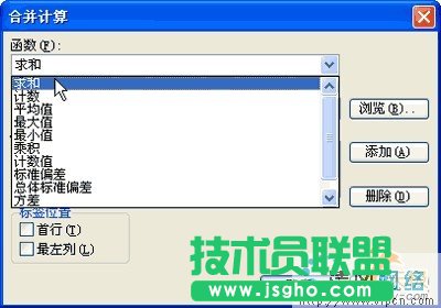 金山WPS表格中如何進(jìn)行表格合并計(jì)算[多圖]圖片3