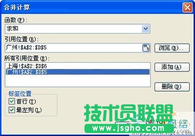 金山WPS表格中如何進(jìn)行表格合并計(jì)算[多圖]圖片4
