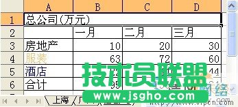 金山WPS表格中如何進(jìn)行表格合并計(jì)算[多圖]圖片5
