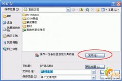 不帶筆記本 把PPT演示文檔發(fā)布到網(wǎng)上播放